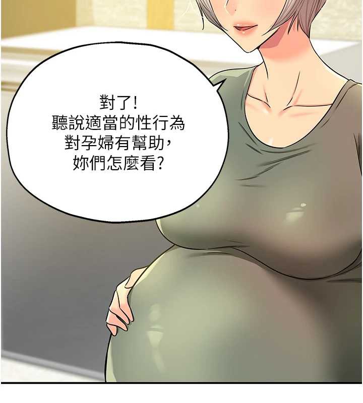 洞洞杂货店 - 第146話-卸下洞洞儀式的幸福人生 - page 91