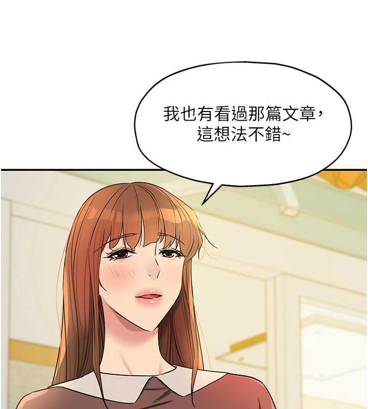 洞洞杂货店 - 第146話-卸下洞洞儀式的幸福人生 - page 92