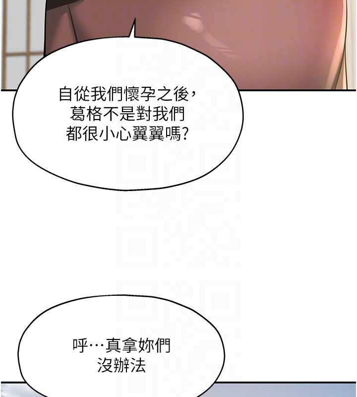 洞洞杂货店 - 第146話-卸下洞洞儀式的幸福人生 - page 94