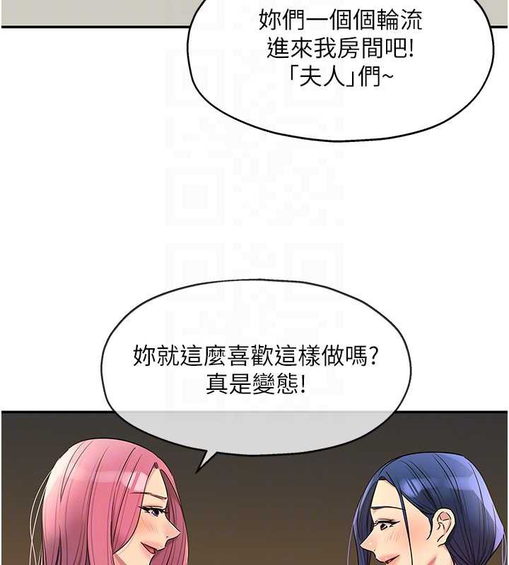 洞洞杂货店 - 第146話-卸下洞洞儀式的幸福人生 - page 96