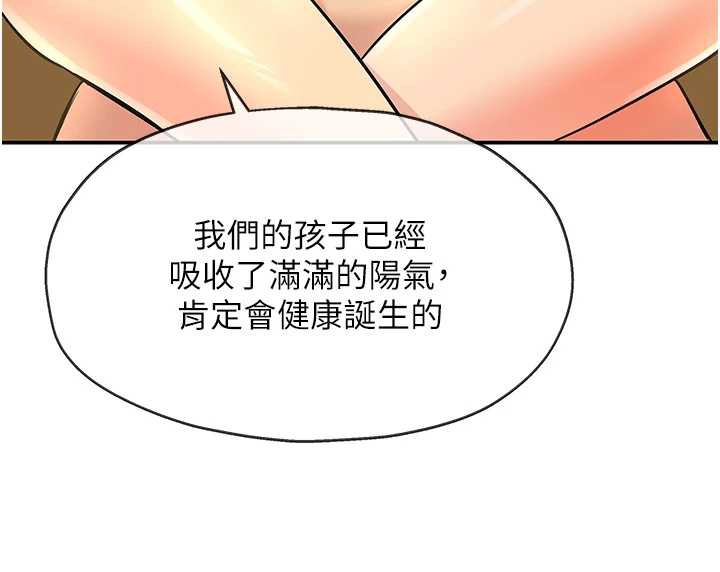 洞洞杂货店 - 第146話-卸下洞洞儀式的幸福人生 - page 100