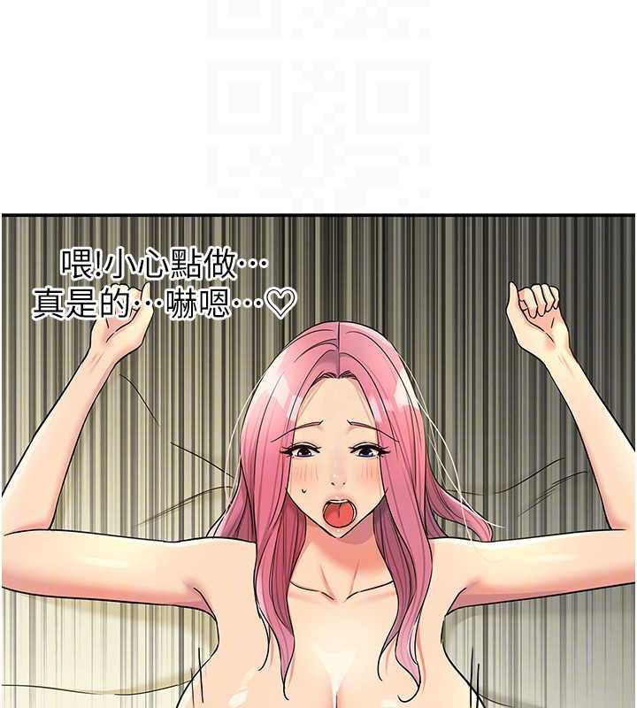 洞洞杂货店 - 第146話-卸下洞洞儀式的幸福人生 - page 103