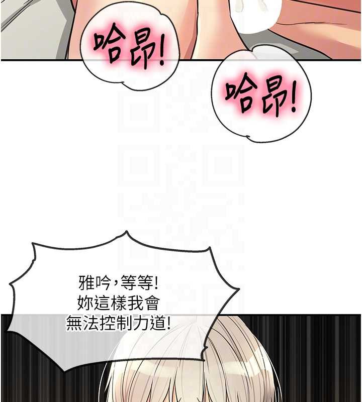 洞洞杂货店 - 第146話-卸下洞洞儀式的幸福人生 - page 109
