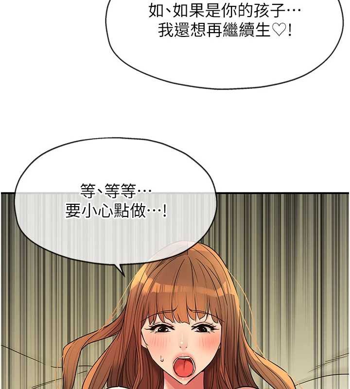 洞洞杂货店 - 第146話-卸下洞洞儀式的幸福人生 - page 114
