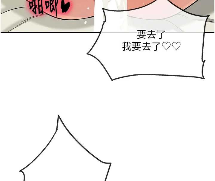 洞洞杂货店 - 第146話-卸下洞洞儀式的幸福人生 - page 116
