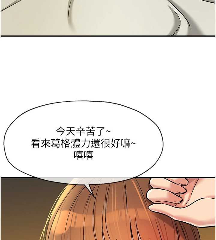 洞洞杂货店 - 第146話-卸下洞洞儀式的幸福人生 - page 121