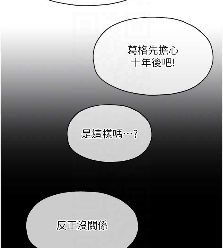 洞洞杂货店 - 第146話-卸下洞洞儀式的幸福人生 - page 124