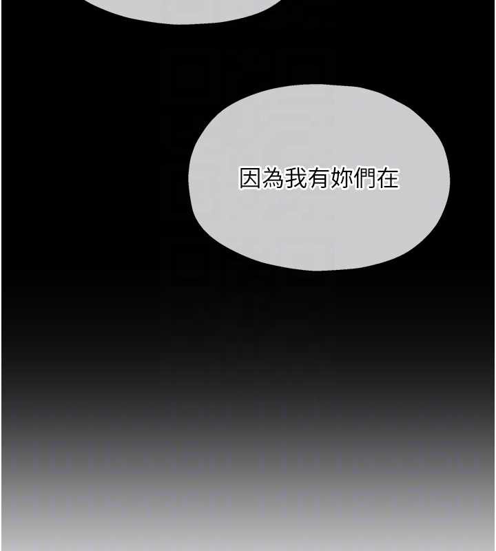 洞洞杂货店 - 第146話-卸下洞洞儀式的幸福人生 - page 125
