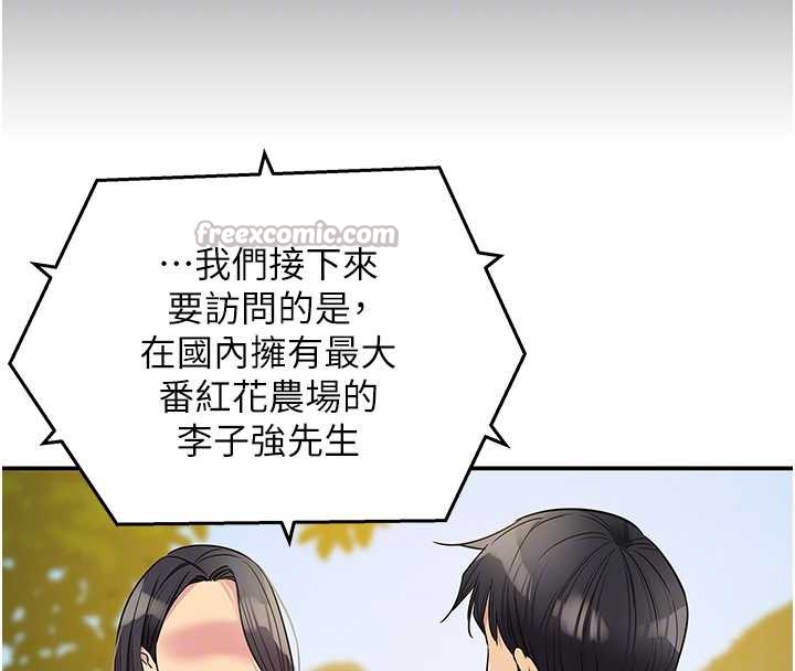 洞洞杂货店 - 第146話-卸下洞洞儀式的幸福人生 - page 126