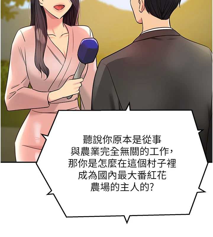 洞洞杂货店 - 第146話-卸下洞洞儀式的幸福人生 - page 127