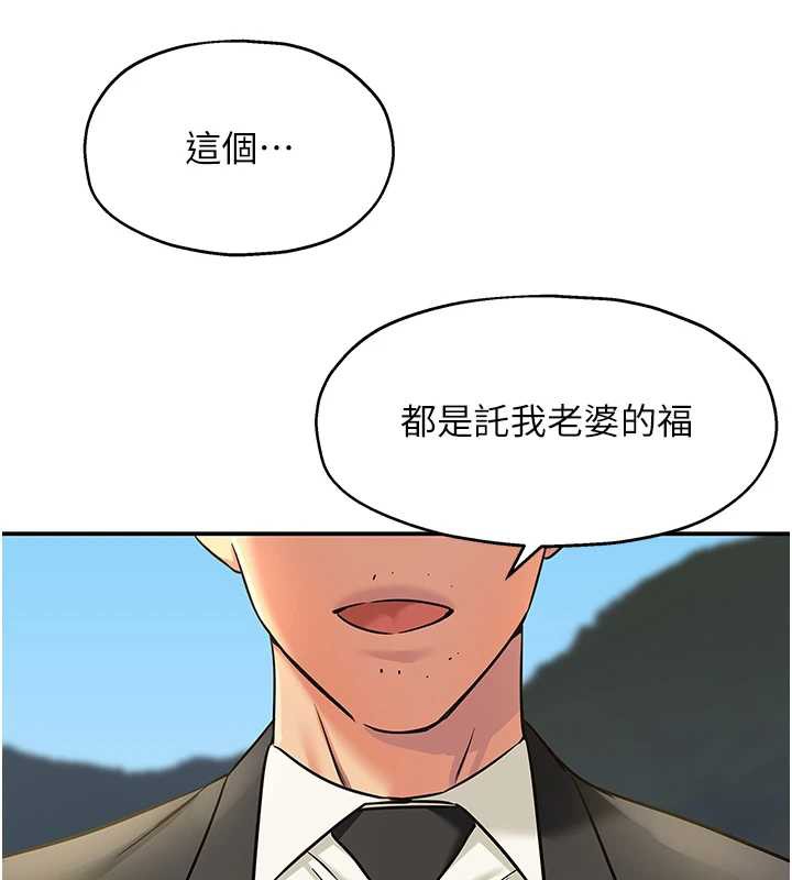 洞洞杂货店 - 第146話-卸下洞洞儀式的幸福人生 - page 128