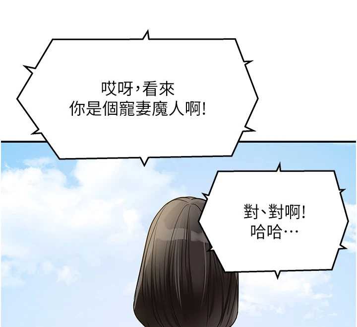 洞洞杂货店 - 第146話-卸下洞洞儀式的幸福人生 - page 130