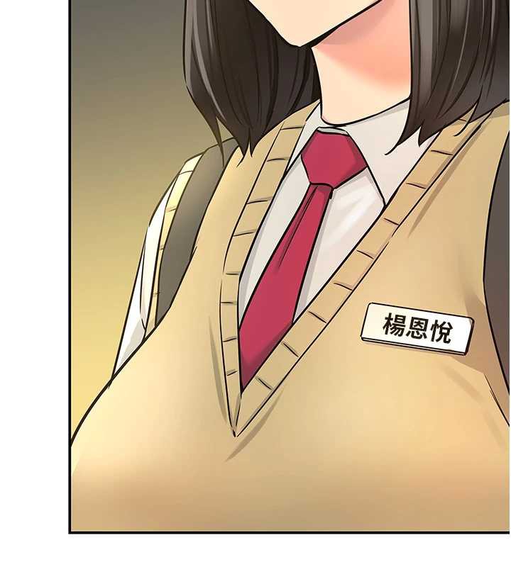 洞洞杂货店 - 第146話-卸下洞洞儀式的幸福人生 - page 132