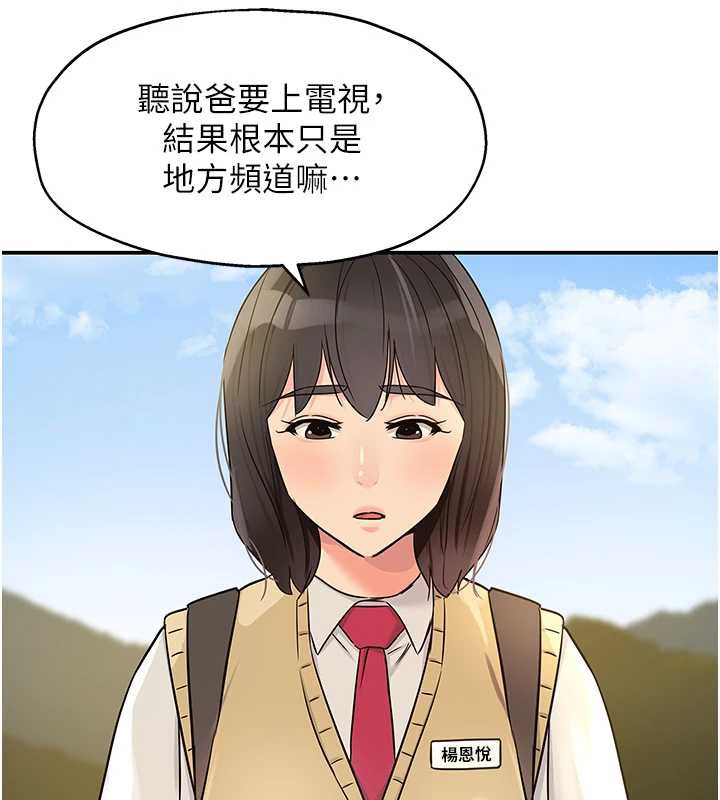 洞洞杂货店 - 第146話-卸下洞洞儀式的幸福人生 - page 134