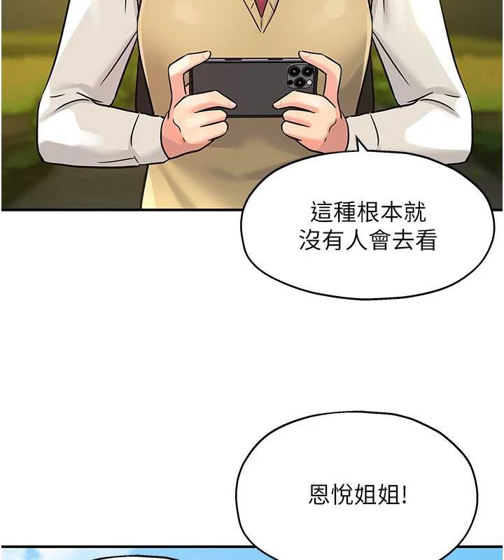 洞洞杂货店 - 第146話-卸下洞洞儀式的幸福人生 - page 135