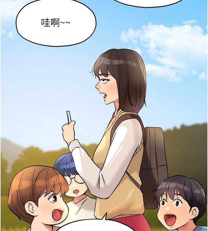 洞洞杂货店 - 第146話-卸下洞洞儀式的幸福人生 - page 136