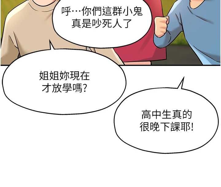 洞洞杂货店 - 第146話-卸下洞洞儀式的幸福人生 - page 137
