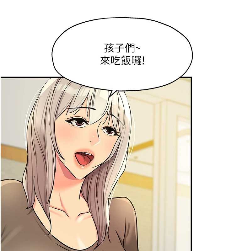 洞洞杂货店 - 第146話-卸下洞洞儀式的幸福人生 - page 138
