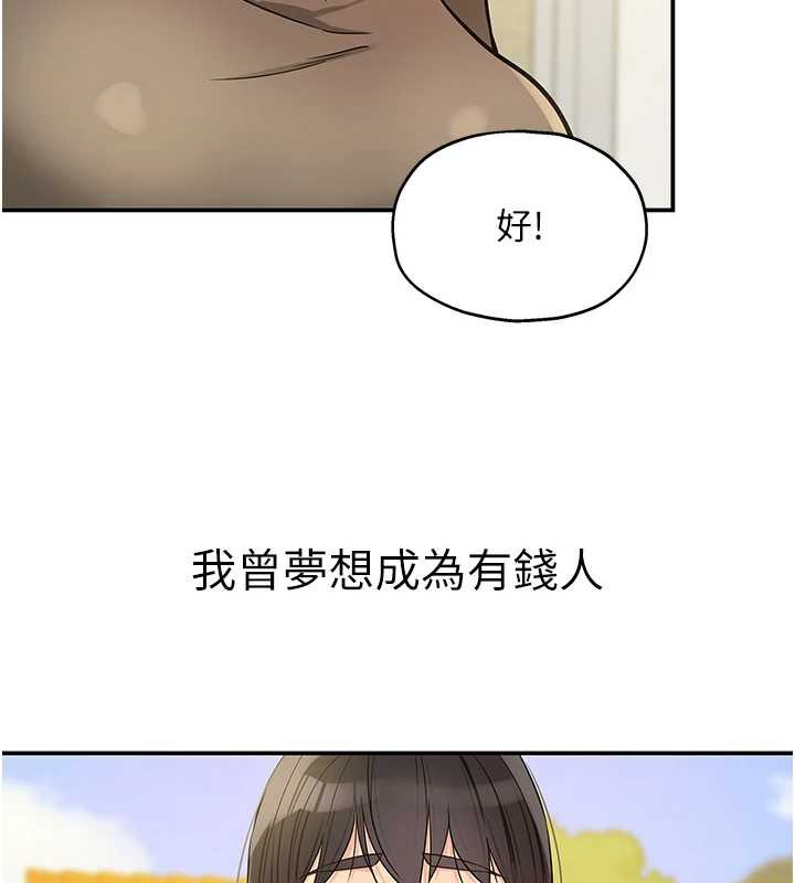 洞洞杂货店 - 第146話-卸下洞洞儀式的幸福人生 - page 139