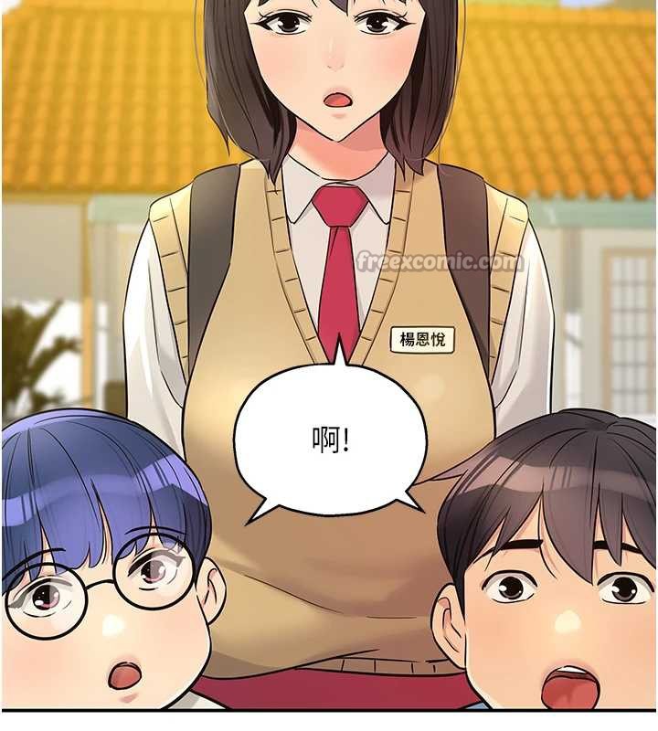 洞洞杂货店 - 第146話-卸下洞洞儀式的幸福人生 - page 140