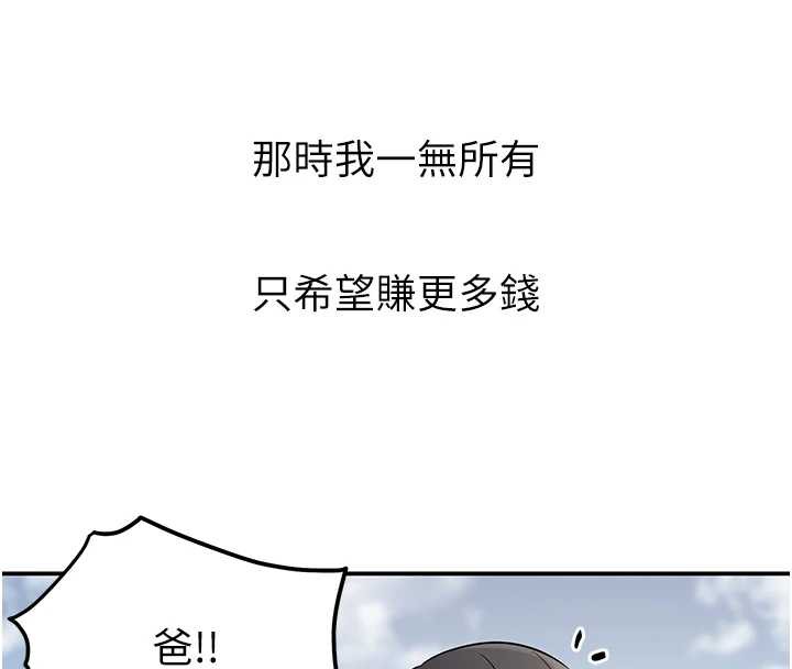 洞洞杂货店 - 第146話-卸下洞洞儀式的幸福人生 - page 141