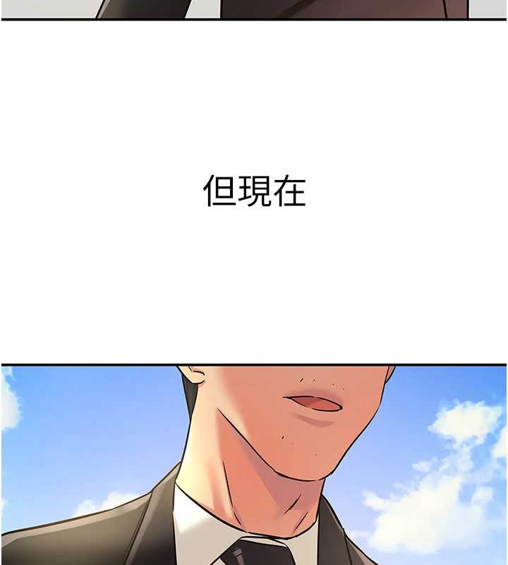 洞洞杂货店 - 第146話-卸下洞洞儀式的幸福人生 - page 143