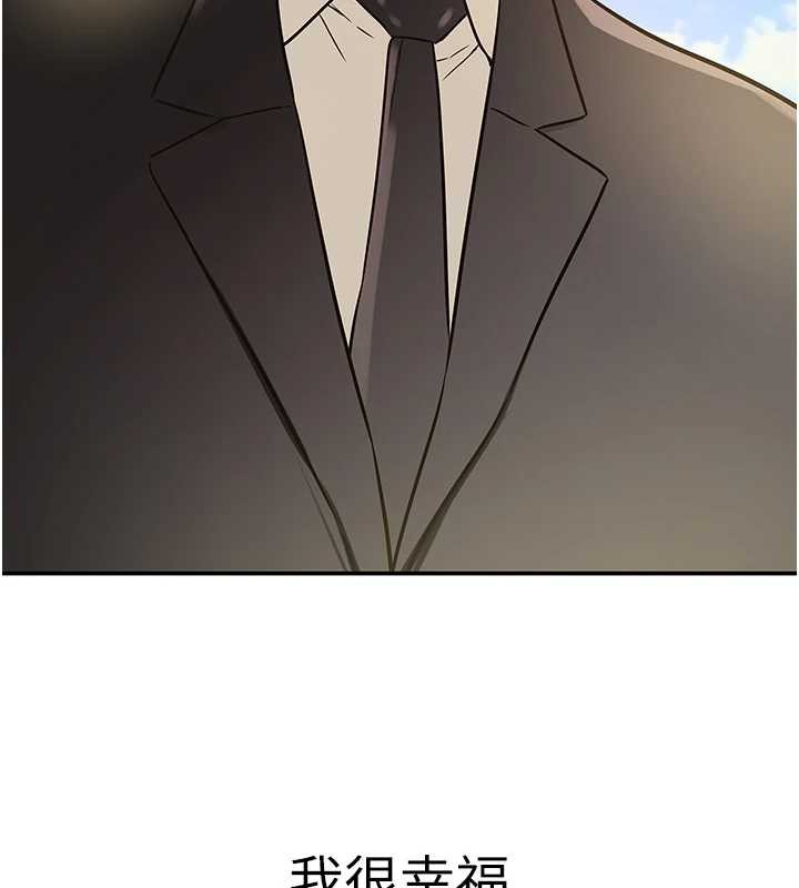洞洞杂货店 - 第146話-卸下洞洞儀式的幸福人生 - page 144