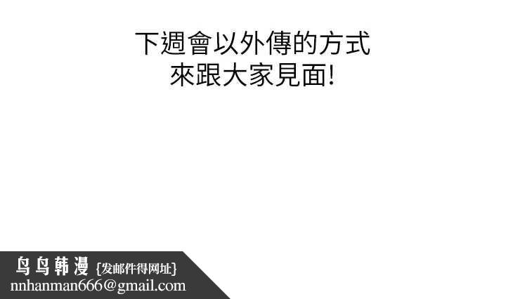 洞洞杂货店 - 第146話-卸下洞洞儀式的幸福人生 - page 146