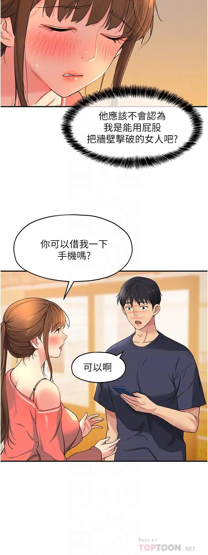 洞洞杂货店 - 第26话-一隻手无法掌握的豪乳 - page 4