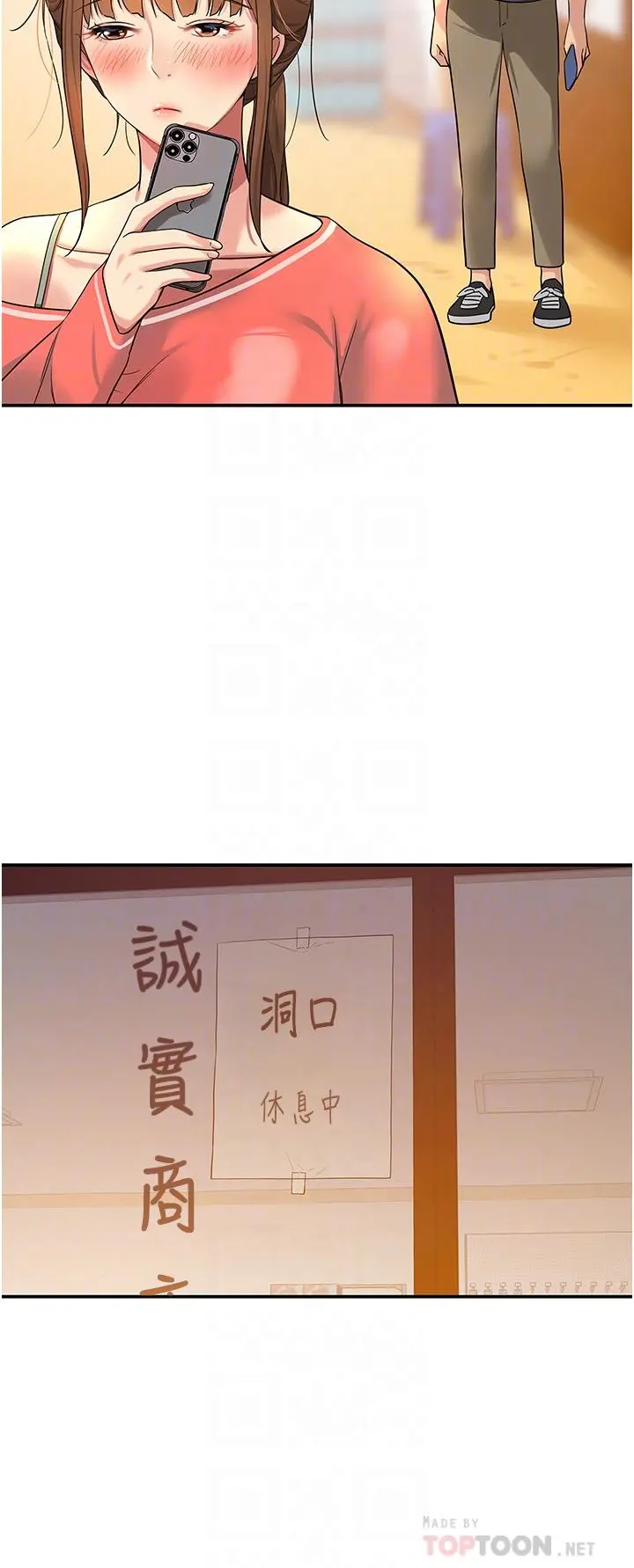 洞洞杂货店 - 第26话-一隻手无法掌握的豪乳 - page 8