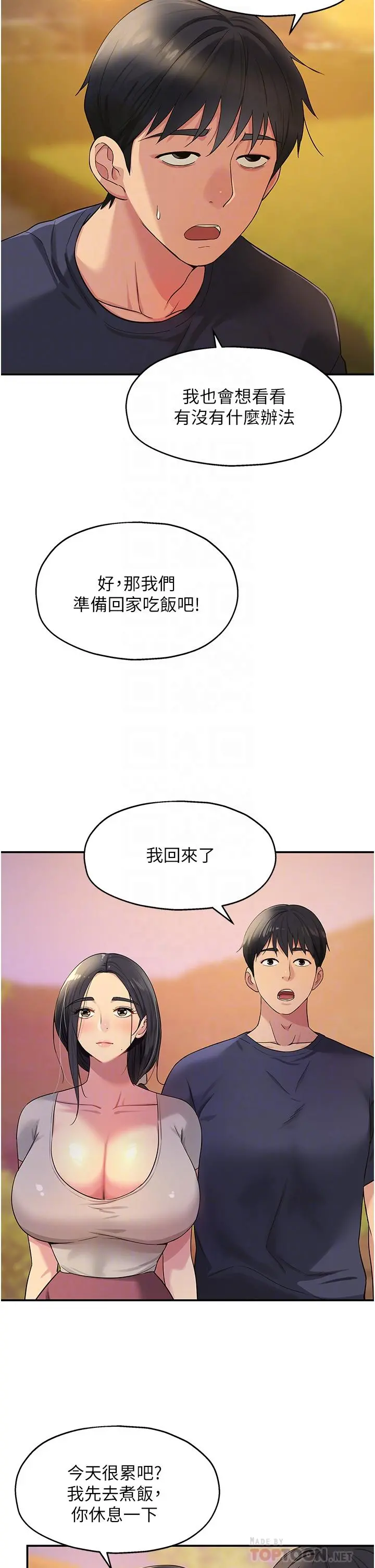 洞洞杂货店 - 第26话-一隻手无法掌握的豪乳 - page 10