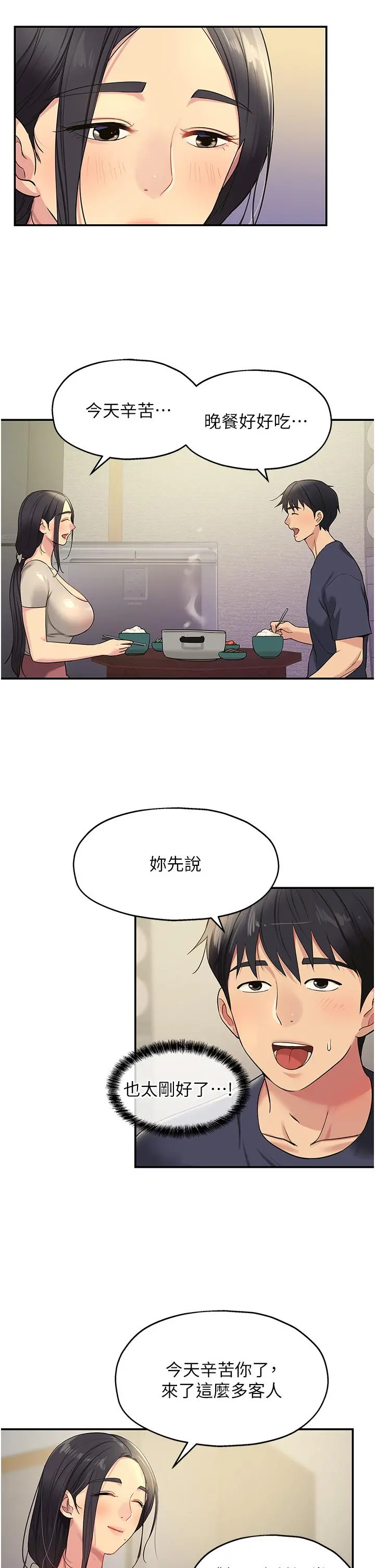 洞洞杂货店 - 第26话-一隻手无法掌握的豪乳 - page 13