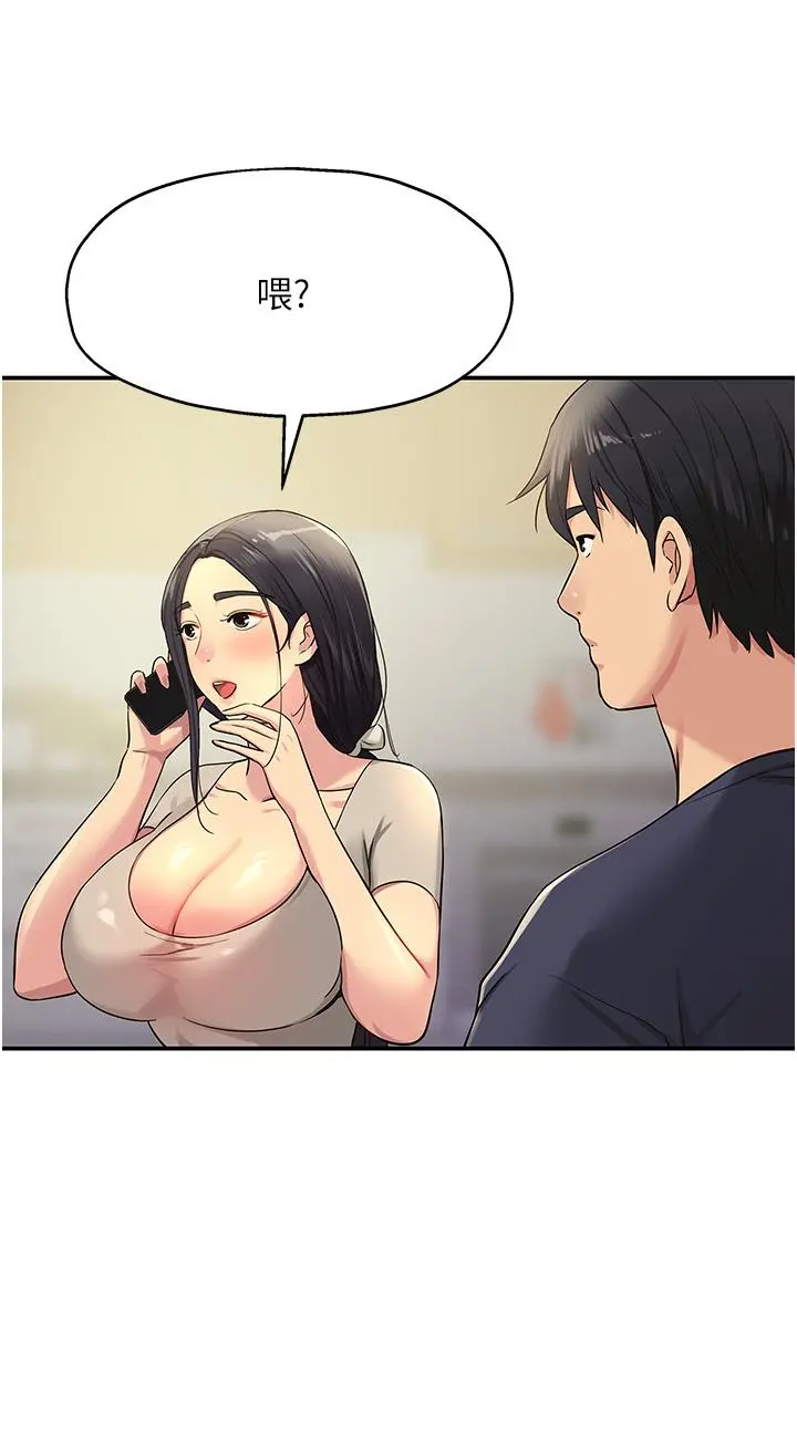洞洞杂货店 - 第26话-一隻手无法掌握的豪乳 - page 15