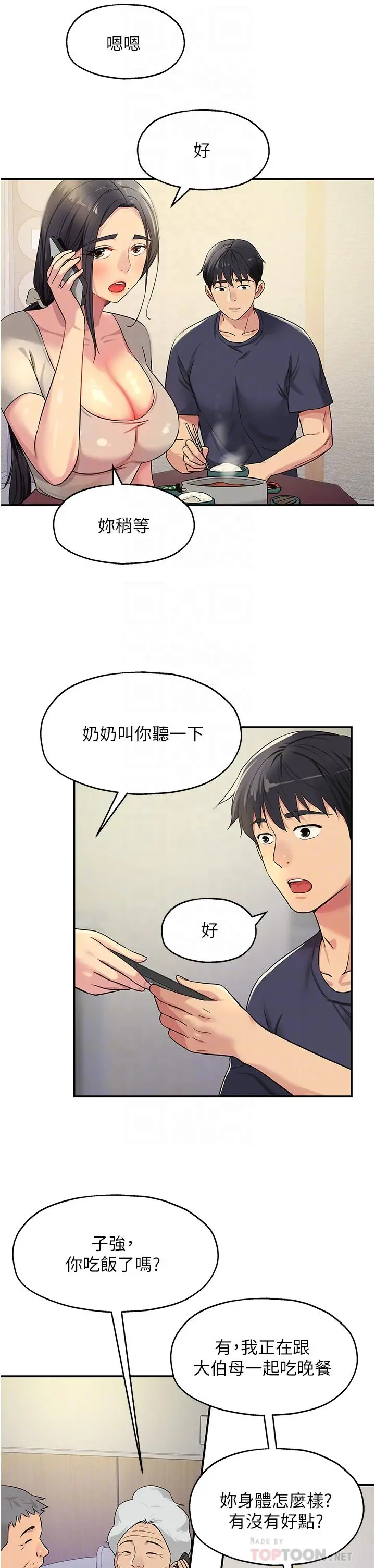 洞洞杂货店 - 第26话-一隻手无法掌握的豪乳 - page 16