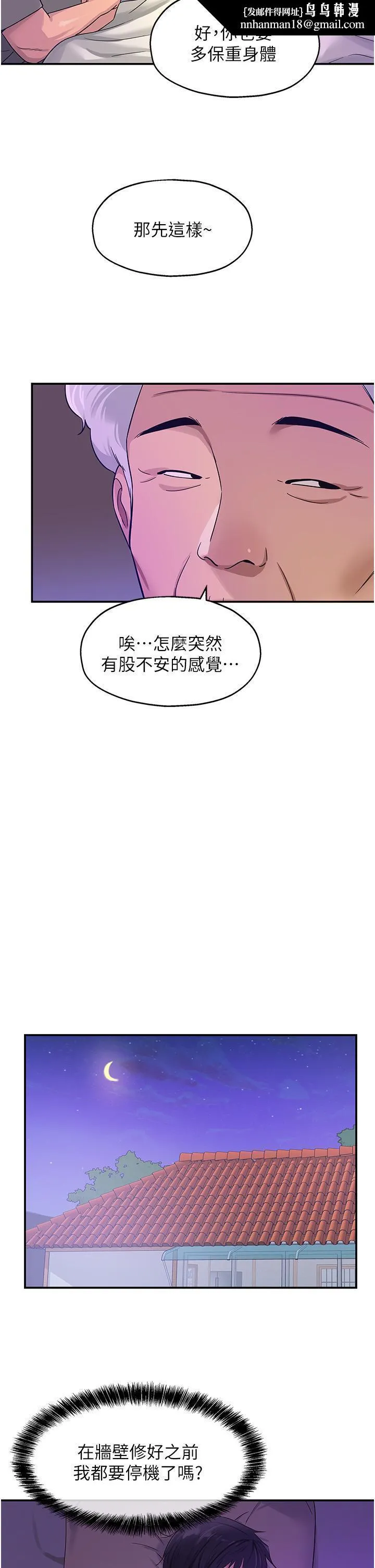 洞洞杂货店 - 第26话-一隻手无法掌握的豪乳 - page 20