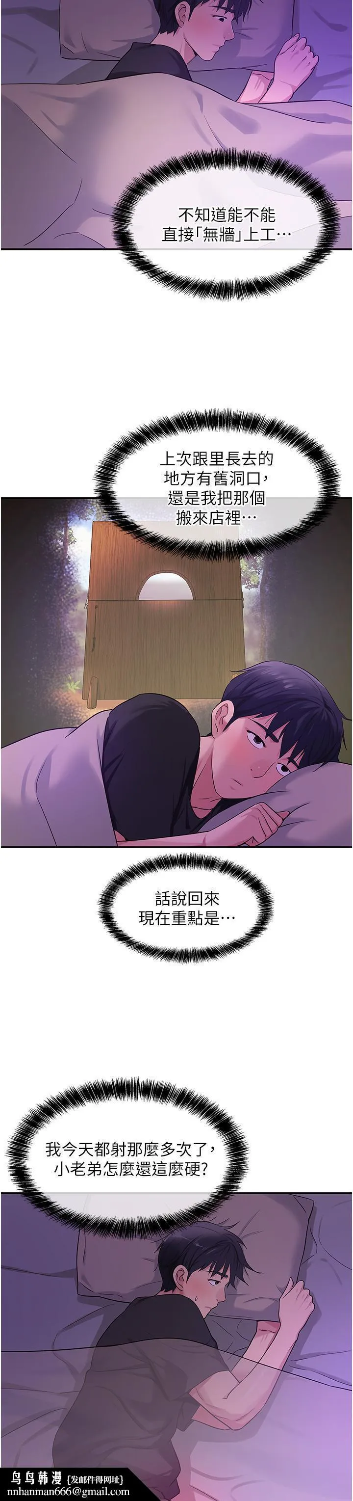 洞洞杂货店 - 第26话-一隻手无法掌握的豪乳 - page 21