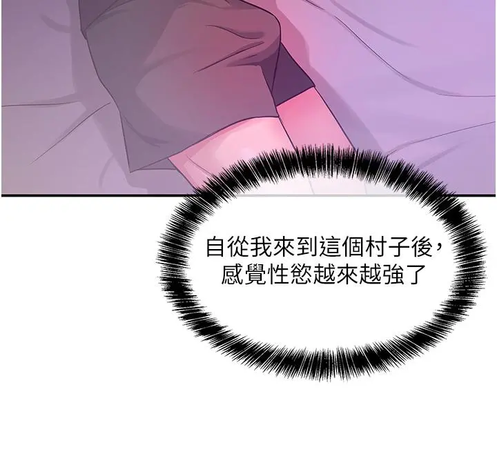 洞洞杂货店 - 第26话-一隻手无法掌握的豪乳 - page 22