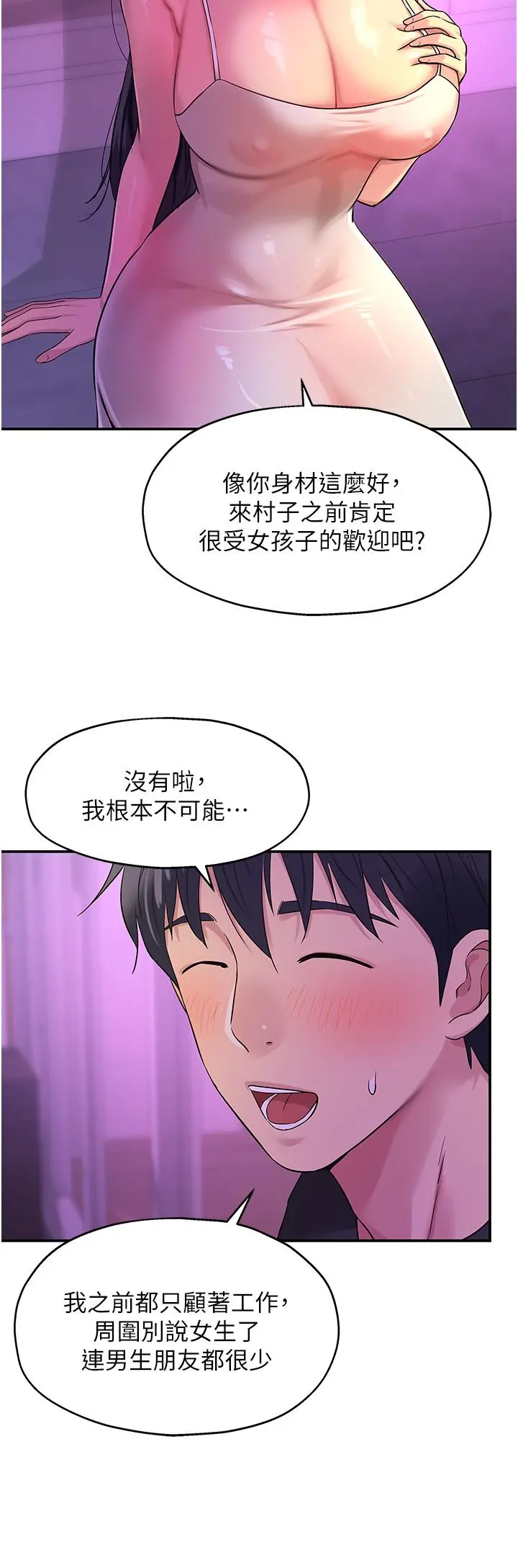 洞洞杂货店 - 第26话-一隻手无法掌握的豪乳 - page 33