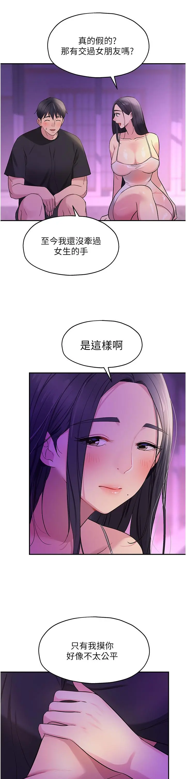 洞洞杂货店 - 第26话-一隻手无法掌握的豪乳 - page 34