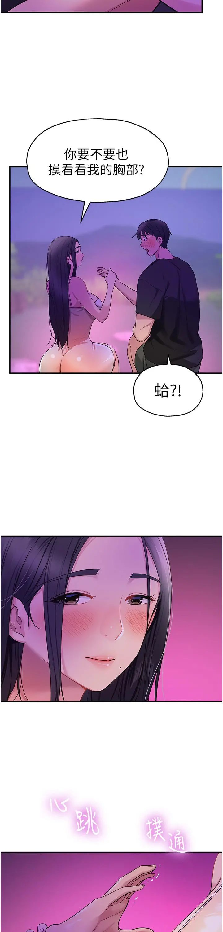 洞洞杂货店 - 第26话-一隻手无法掌握的豪乳 - page 35