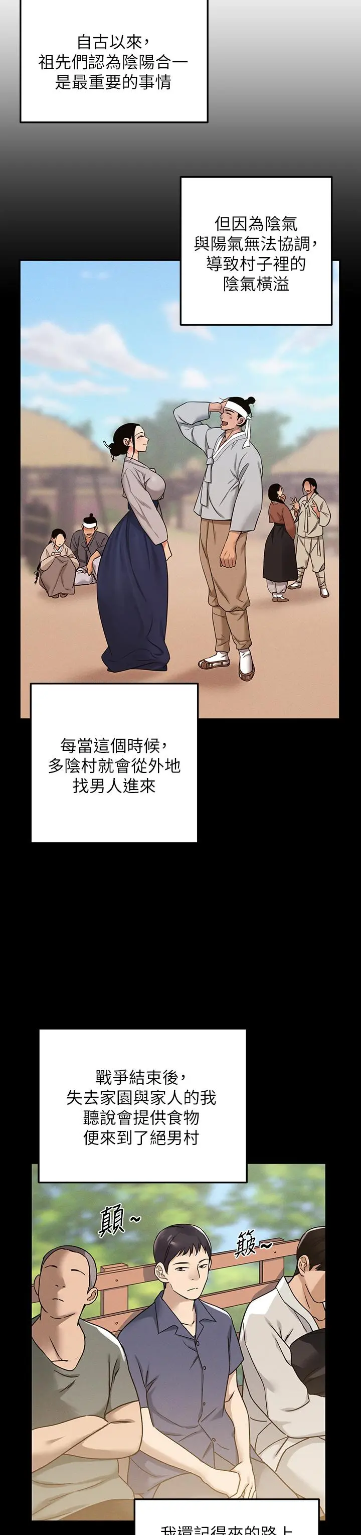 洞洞杂货店 - 第3话-伯母很期待你的表现 - page 13