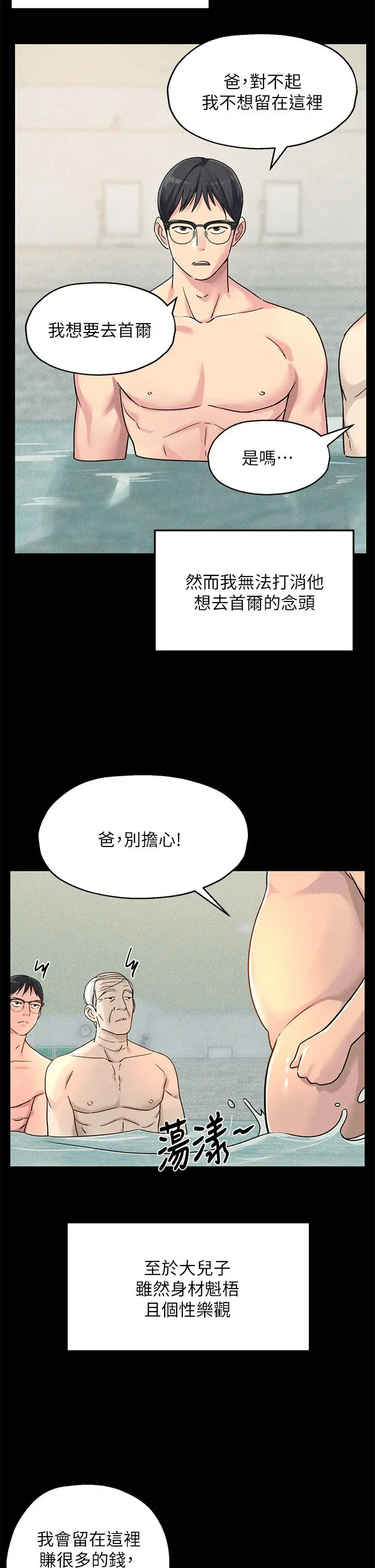 洞洞杂货店 - 第3话-伯母很期待你的表现 - page 19