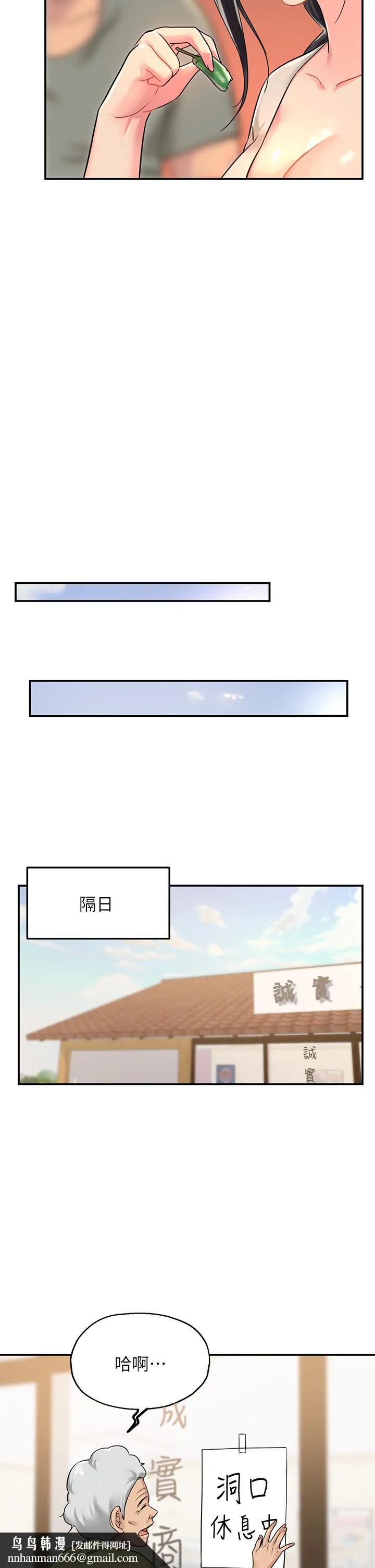 洞洞杂货店 - 第3话-伯母很期待你的表现 - page 24