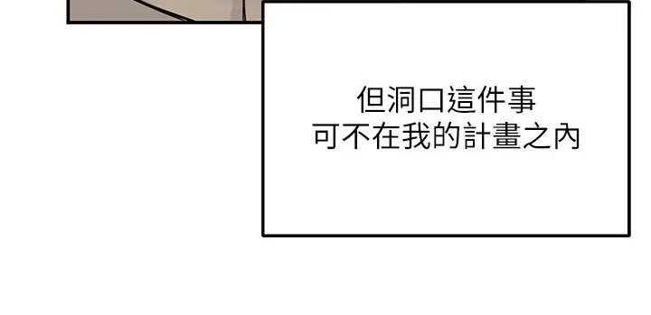 洞洞杂货店 - 第3话-伯母很期待你的表现 - page 26