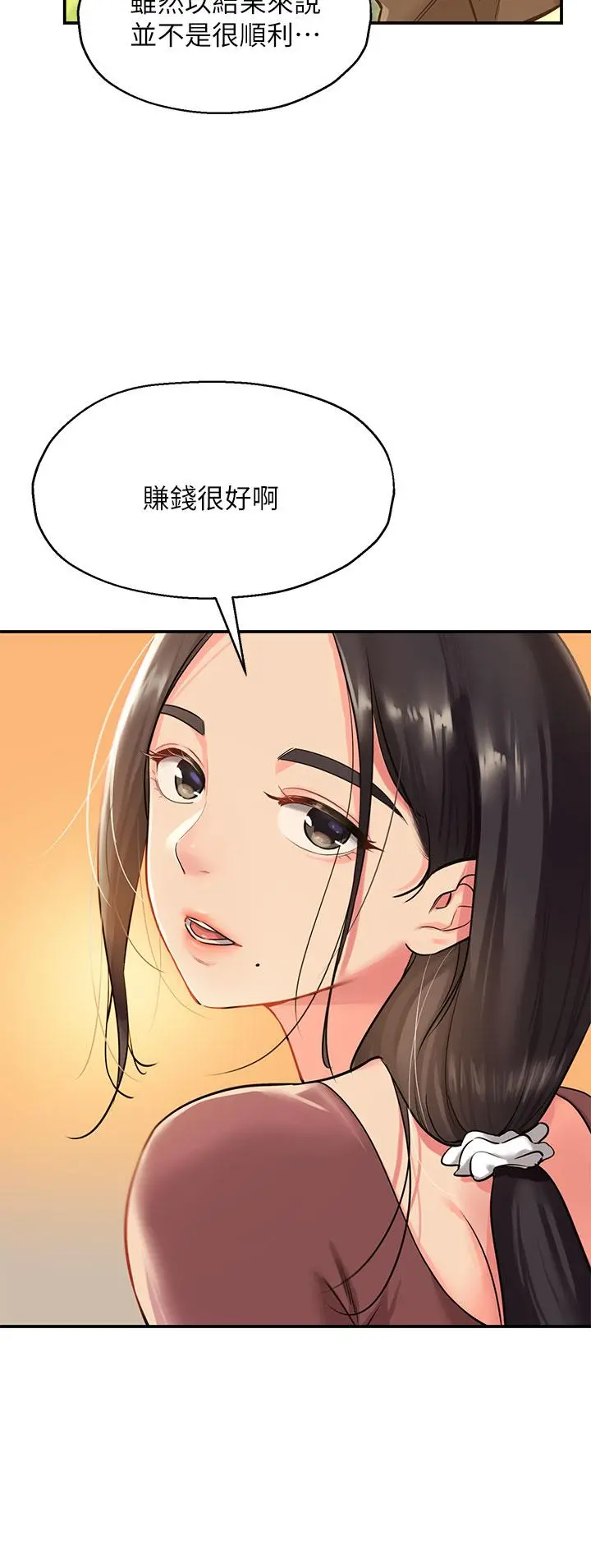 洞洞杂货店 - 第3话-伯母很期待你的表现 - page 33