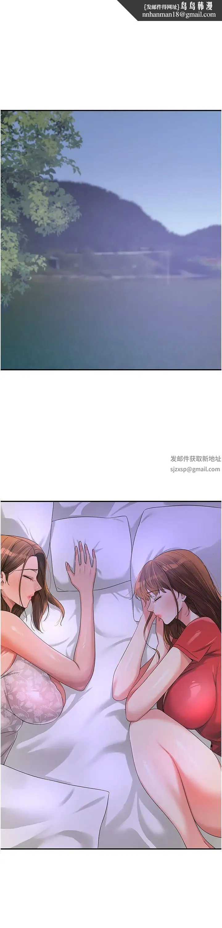 洞洞杂货店 - 第65话-波涛「胸」涌溪谷趴 - page 1