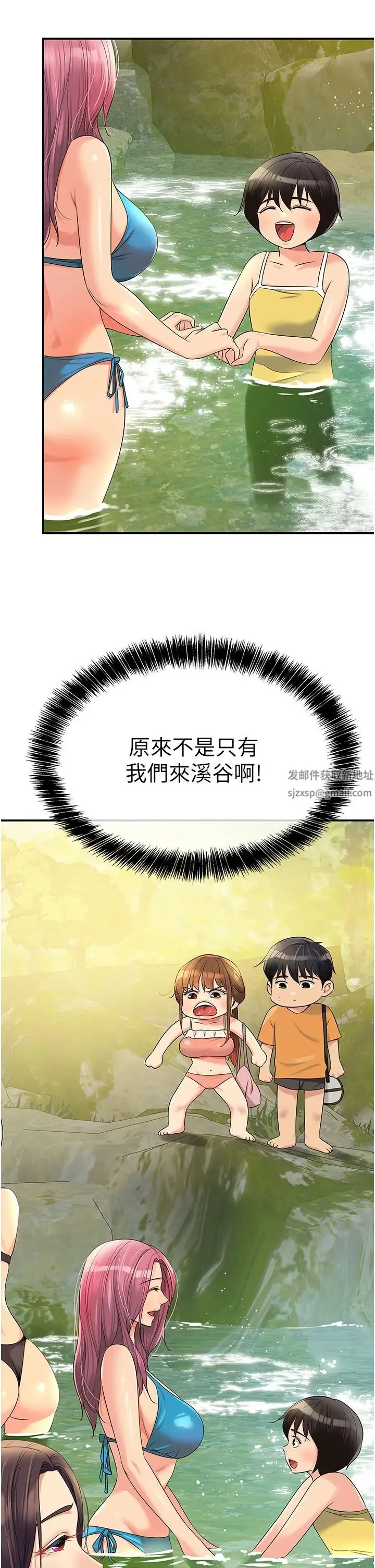 洞洞杂货店 - 第65话-波涛「胸」涌溪谷趴 - page 16