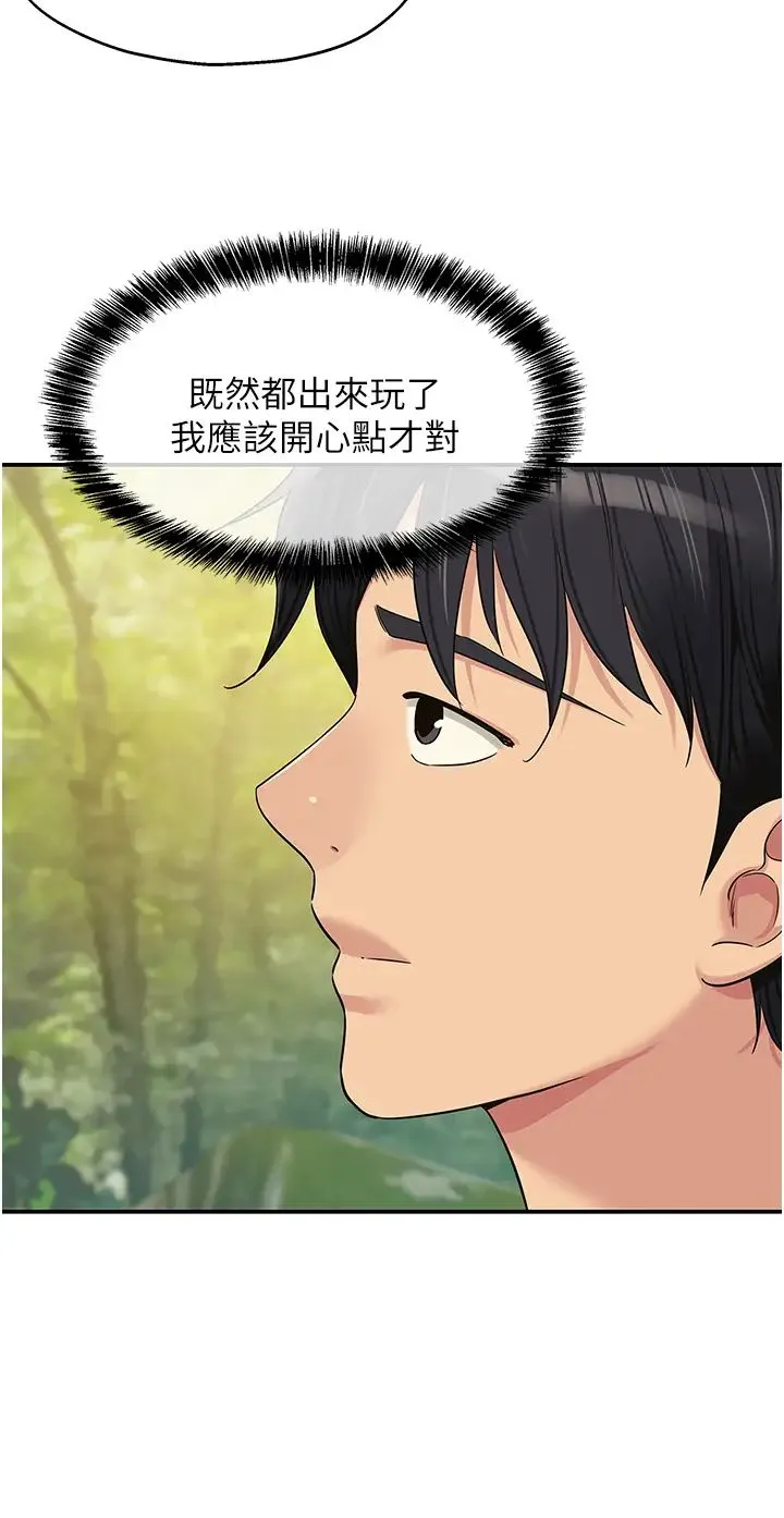 洞洞杂货店 - 第65话-波涛「胸」涌溪谷趴 - page 25
