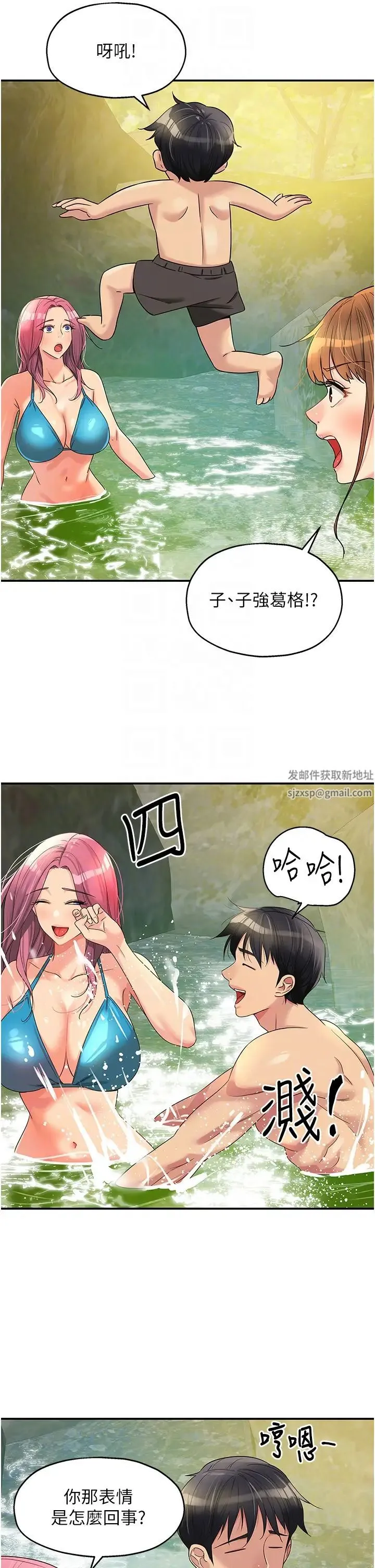 洞洞杂货店 - 第65话-波涛「胸」涌溪谷趴 - page 26