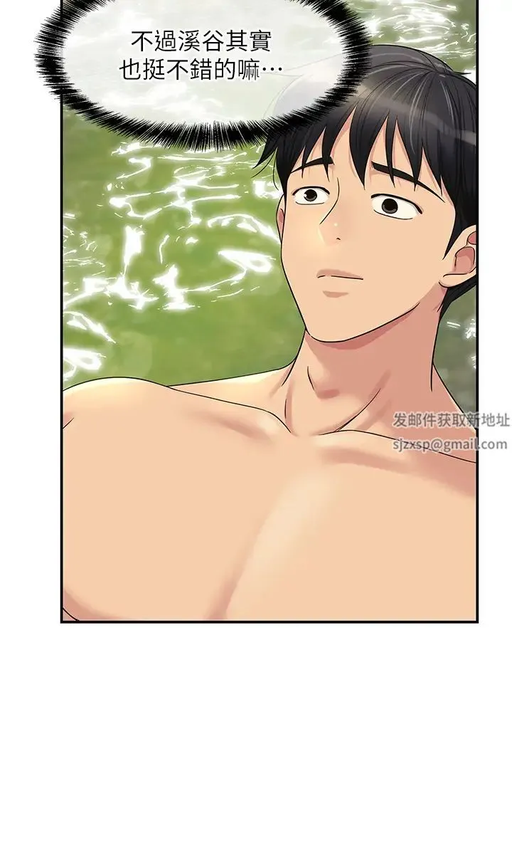 洞洞杂货店 - 第65话-波涛「胸」涌溪谷趴 - page 33